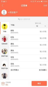 商一通  v3.1.9.2图3
