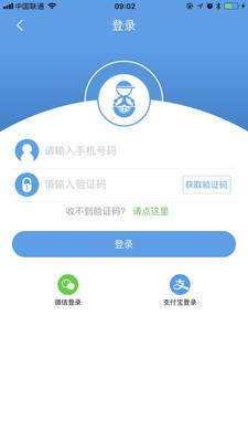 司机无忧  v4.1.0图4