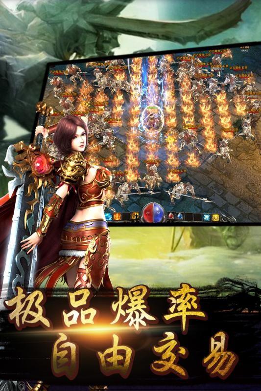 烈焰无双  v1.0.1.3800图1