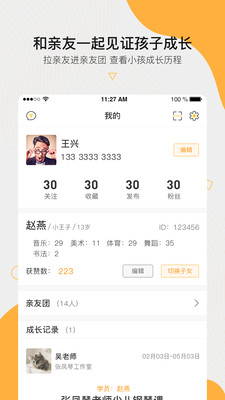 周边课堂  v2.01.55图4
