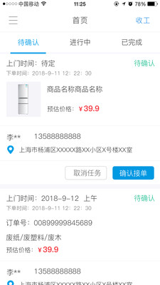 蚂蚁收呗  v10.15图2