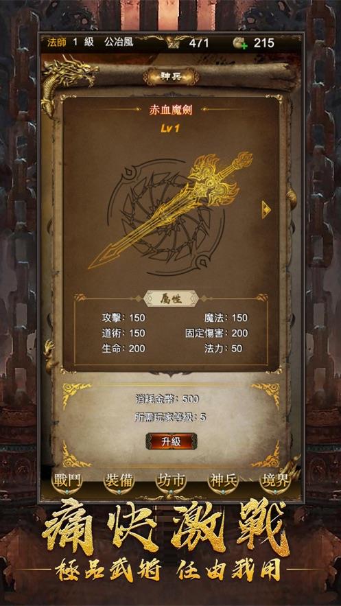 龙腾觉醒  v1.0.1.3800图2