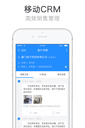 哨子办公  v4.1.1.1图2