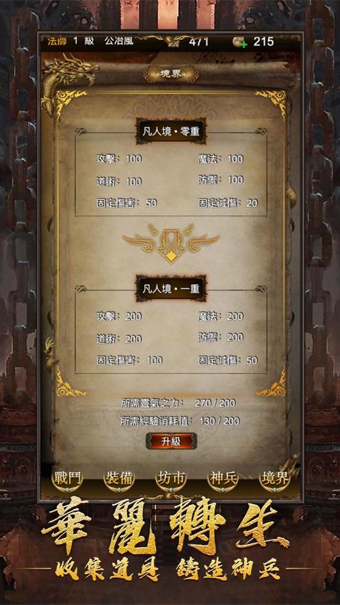 龙腾觉醒  v1.0.1.3800图3