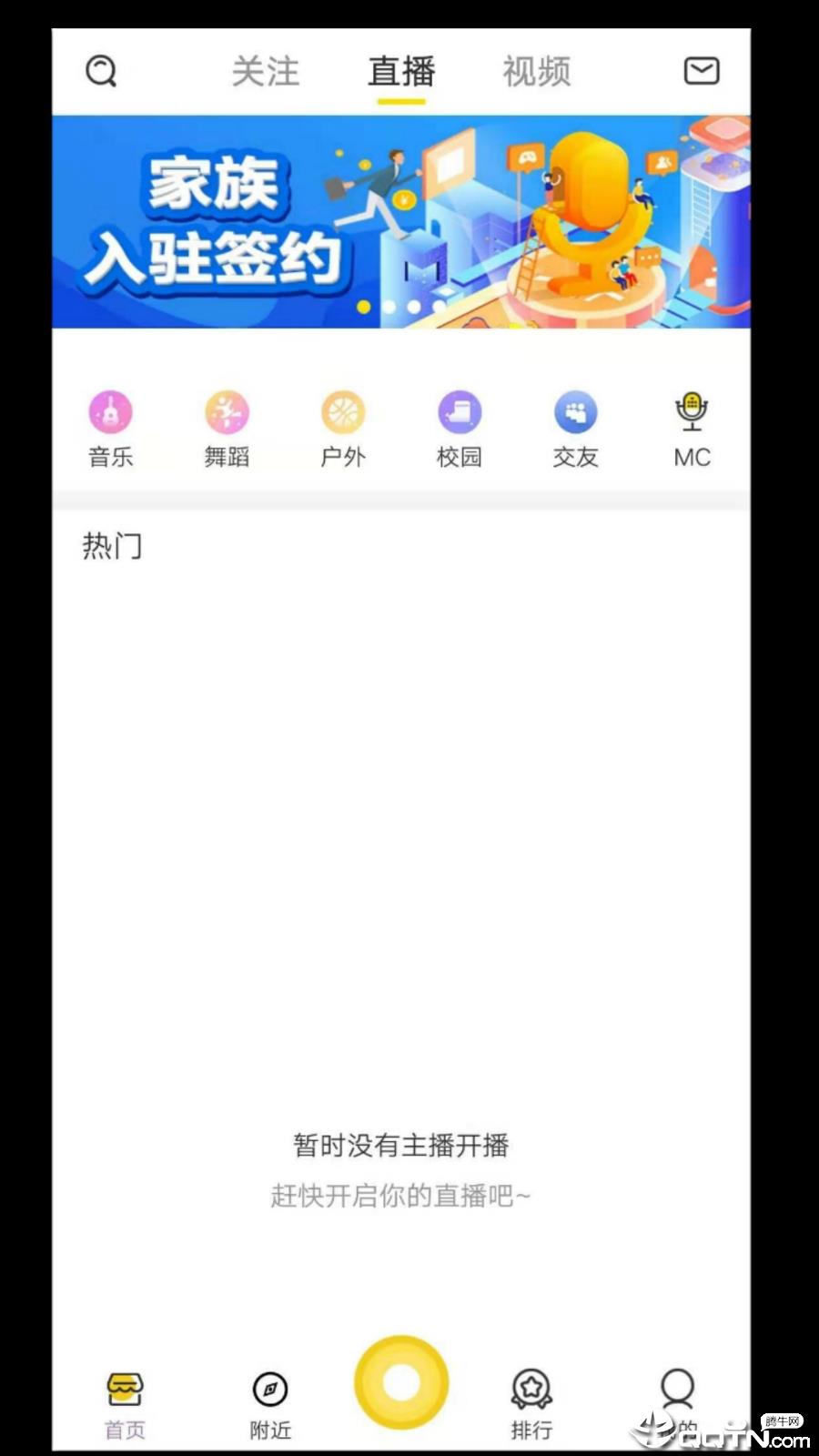 观萌直播  v1.0.2图4