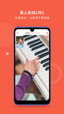 爱传艺机构版  v1.4.0图5