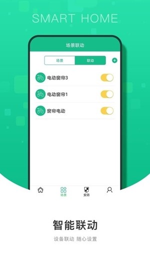 有你物联  v2.0.45图3
