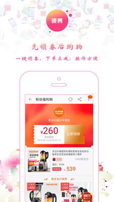 零刻淘券  v3.1.2图3