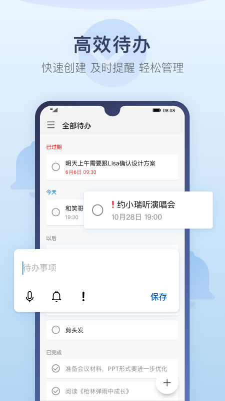 华为备忘录  v9.0.7.358图4