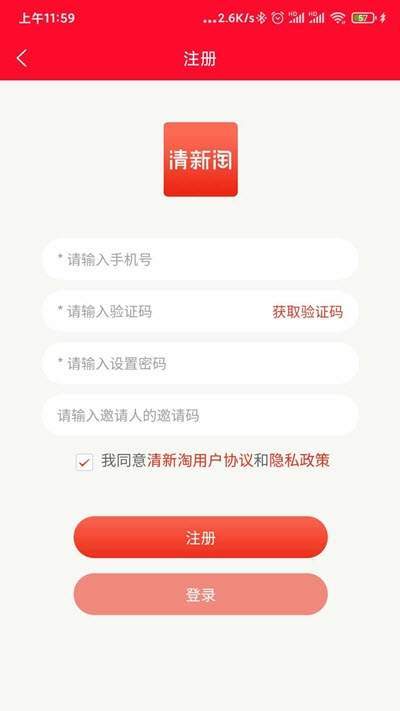 清新淘  v1.0.4图1