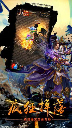 复古传奇1.76合击版  v1.0图1