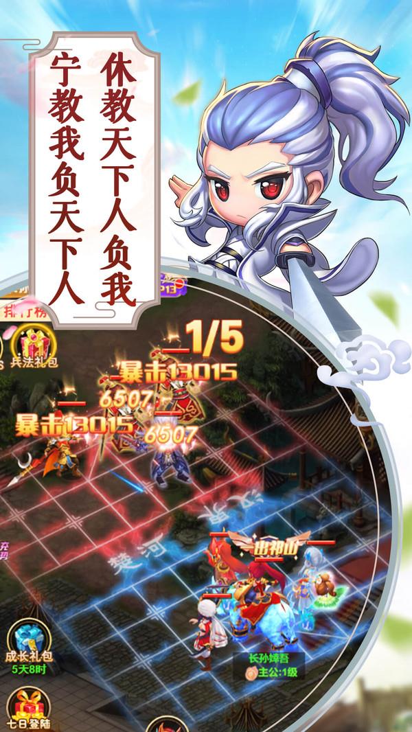 蜀剑苍穹  v1.0.2图1