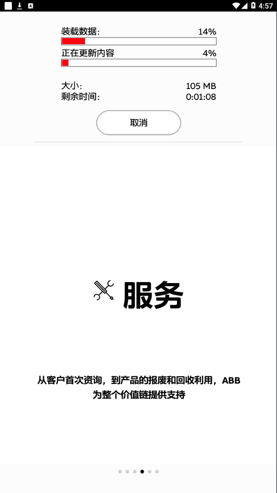 ABB Connect  v16.0图4