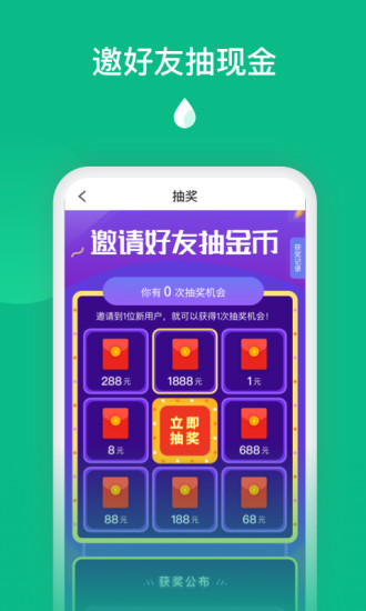 喝水赚  v1.0.6图3