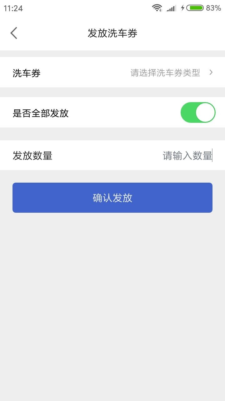 络派洗车  v10000.1.1000图3