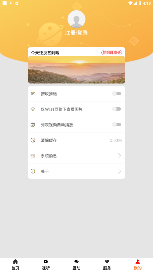 传奇珙县  v1.4.0图4
