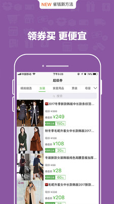 利分惠  v1.8.0图1