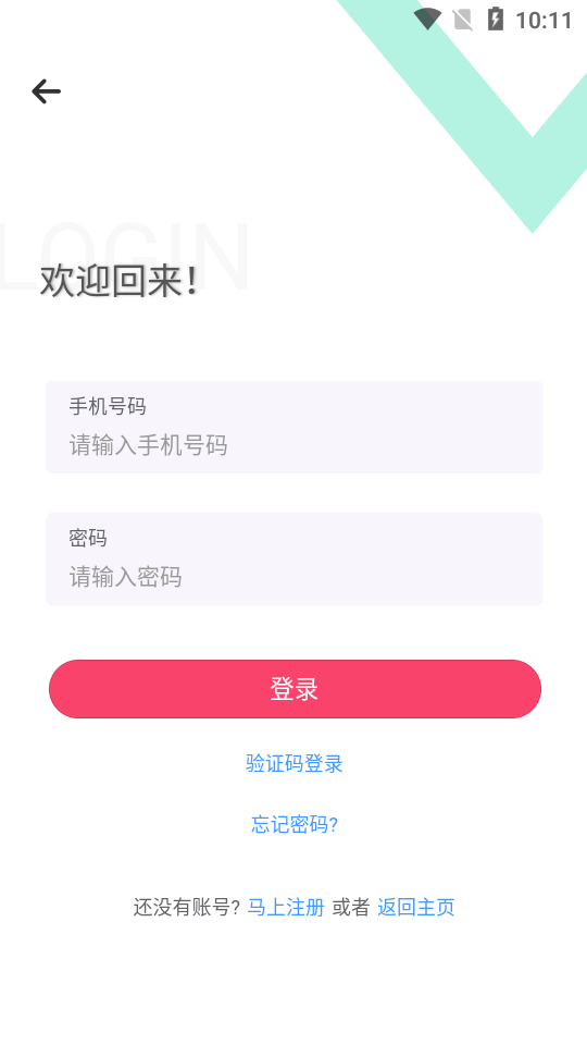项目多多  v1.3.2图3