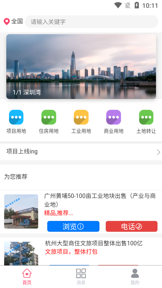 项目多多  v1.3.2图2