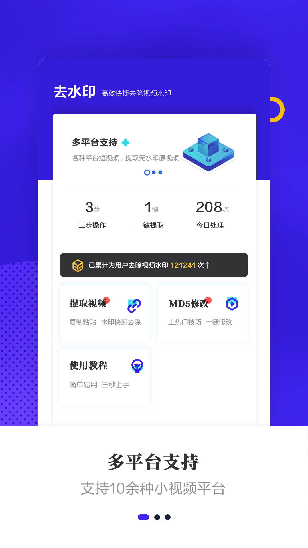 快除去水印  v1.2图3