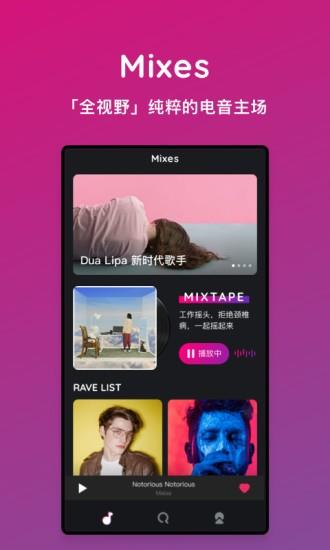 酷狗迷思音乐  v1.4.0图2