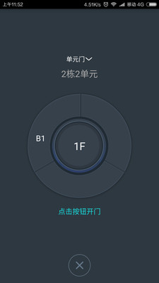 麦邻物业  v1.4.0图3