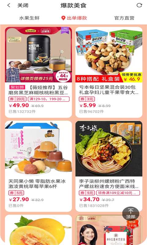 易购链  v2.0.3图1