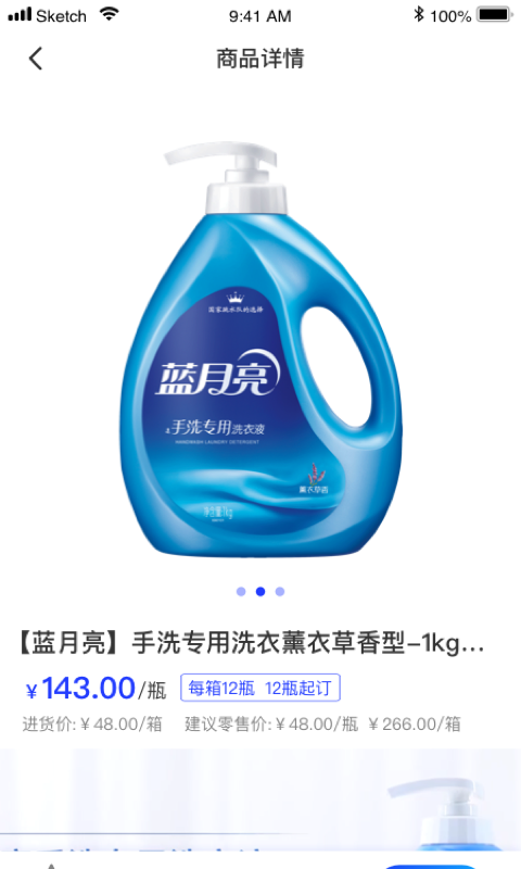 月亮小店  v1.0.1图3