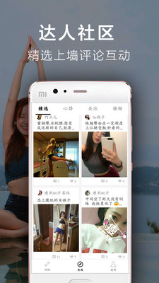 Try运动  v3.6.9图3