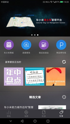 酷锐宝  v3.1.0图2
