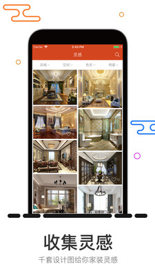 装修设计  v8.2.5图4