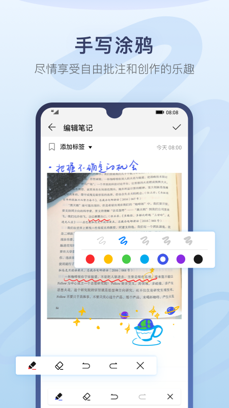 华为备忘录  v9.0.7.358图3