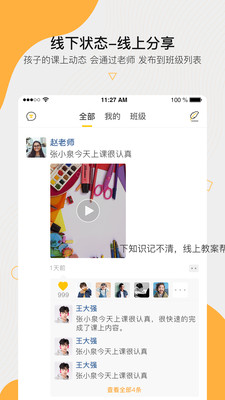 周边课堂  v2.01.55图1