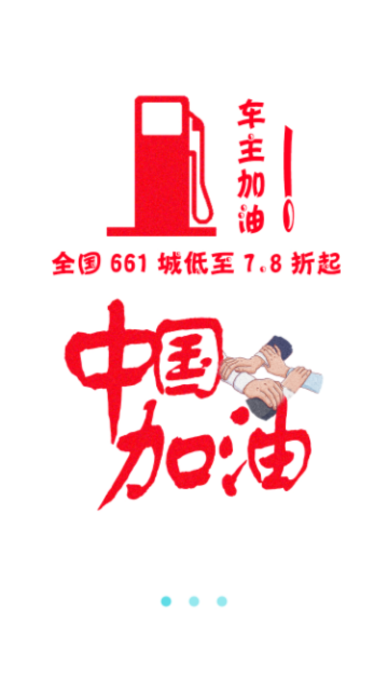 带你超  v2.1.0图3