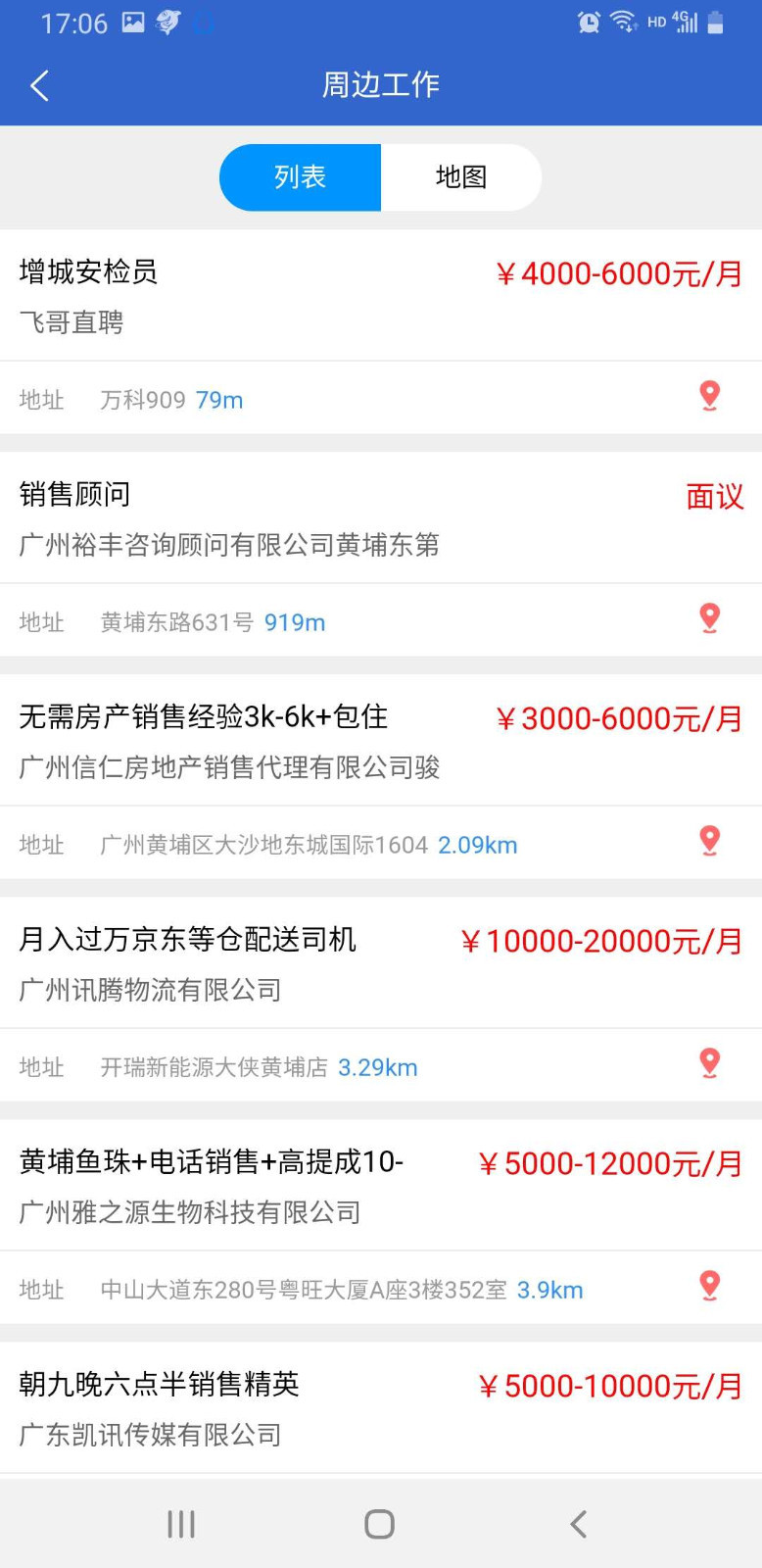 飞哥直聘  v1.0.1图2