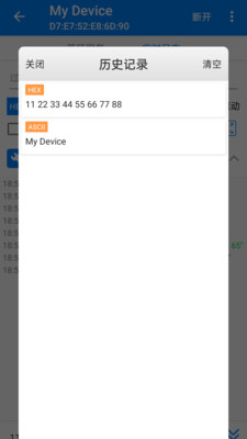 BLE调试宝  v2.9.8图3