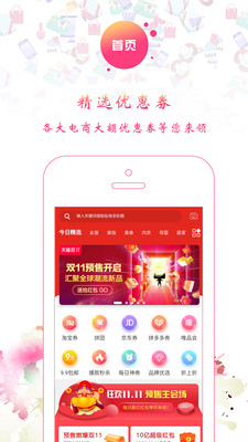 零刻淘券  v3.1.2图1