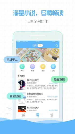 章鱼阅读APP