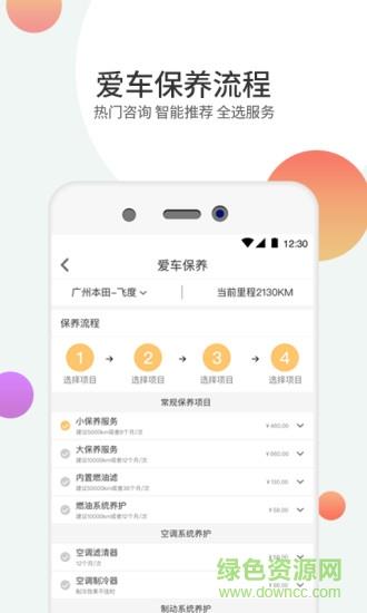 赤兔养车官方  v3.1.3图2
