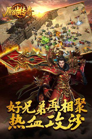 公益传奇超变  v2.0图2
