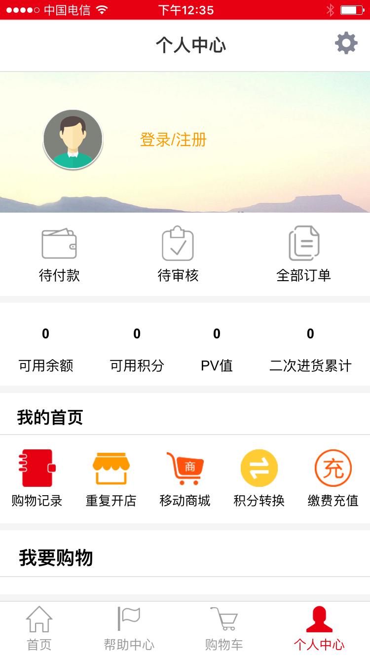 太阳神云购  v03.02.0045图3