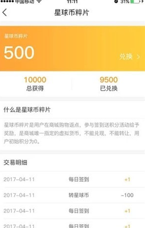 虚拟星球