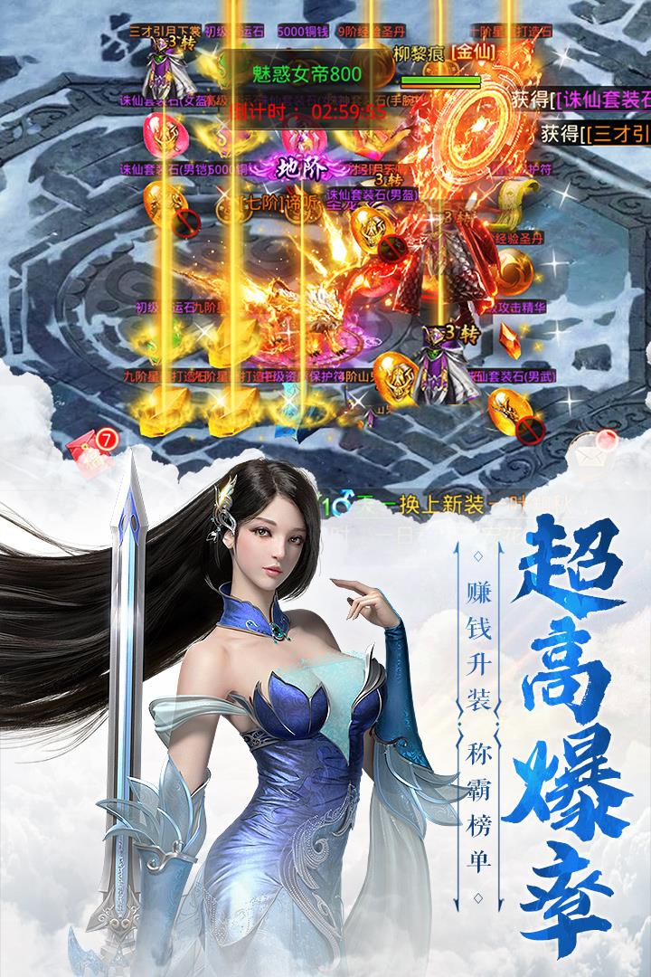 沧海九重天  v1.1.6图2