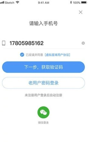 虚拟星球  v1.0.5图2