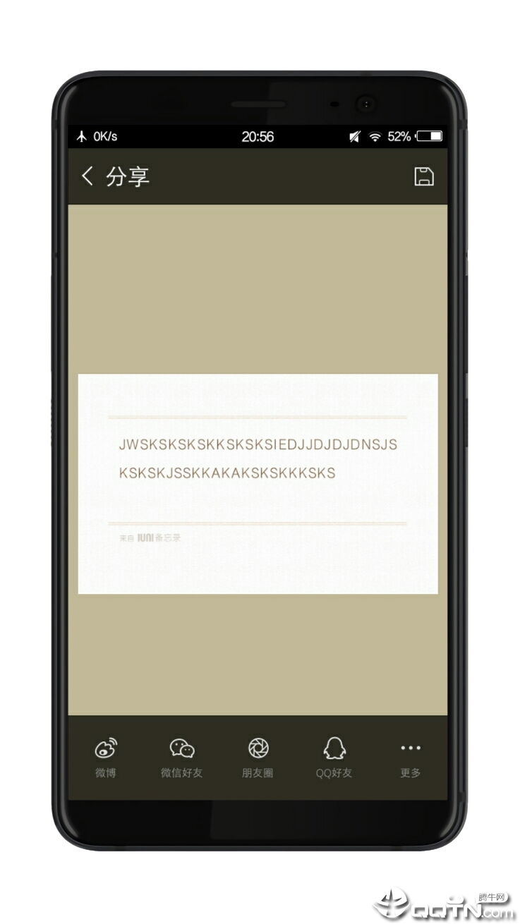 IUNI备忘录  v1.5图2