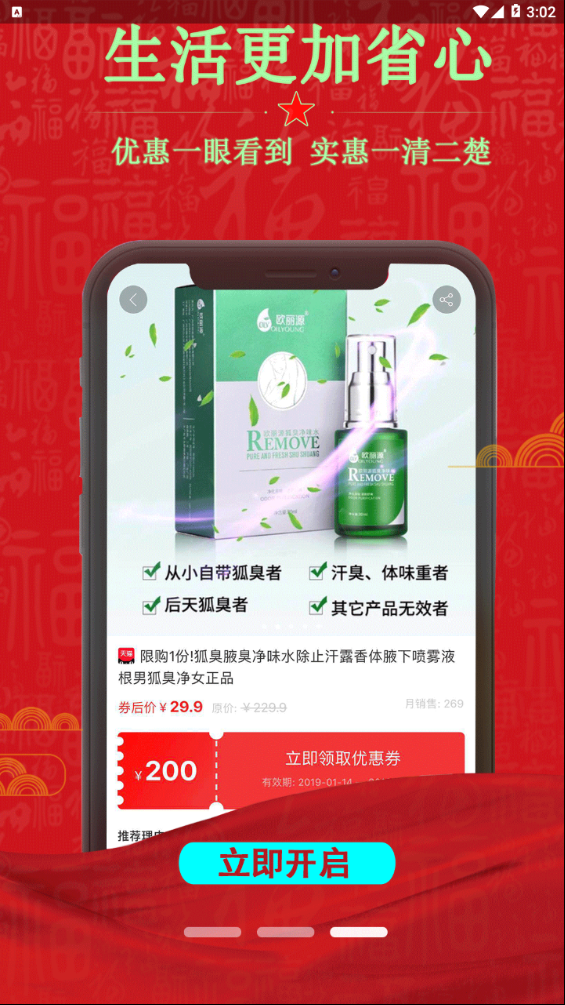 糖果挖券  v1.0.39图4