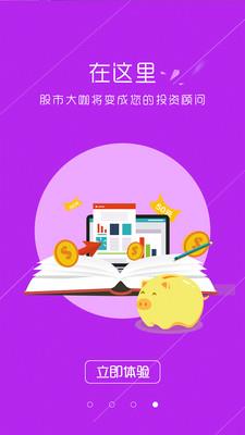 爱K线官方版  v1.0.3图3