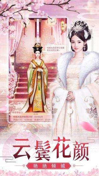 美人传
