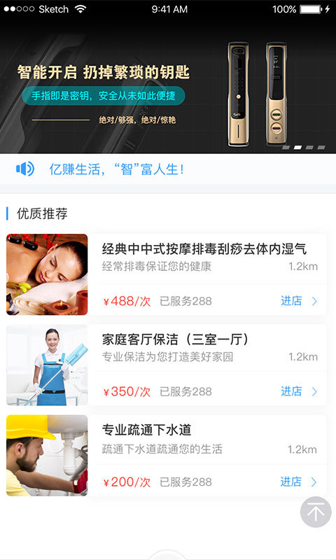 亿赚生活  v1.5.9图3