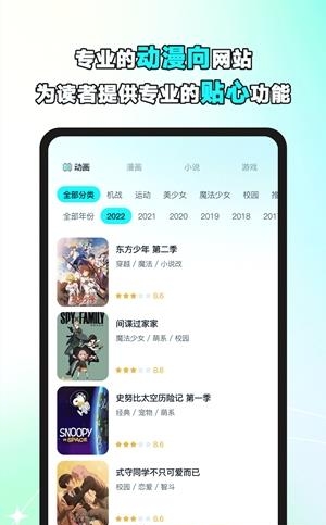 小冰箱动漫最新版